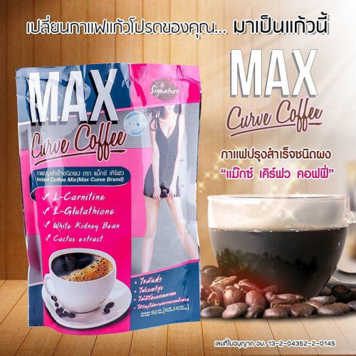 MAX Curve Coffee - 150gm