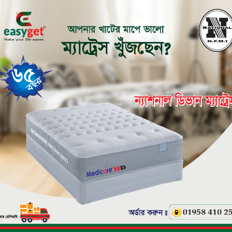 National Medicare HD Mattress