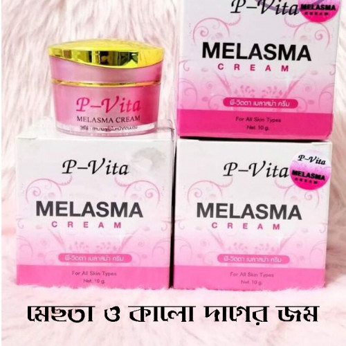 P-Vita Melasma Cream-airdeal (IMPORTED)