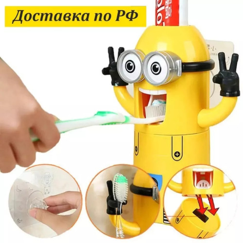 Minion Toothpaste Dispenser And Brush Holder