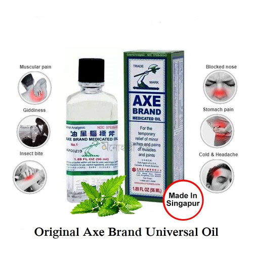 AXE Brand Universal Oil 10ml