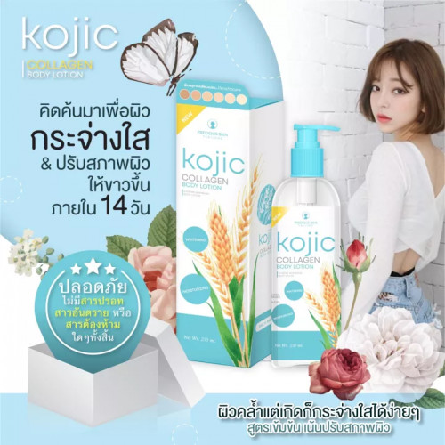 KOJIC COLLAGEN BODY LOTION by Precious Skin Thailand 230ml