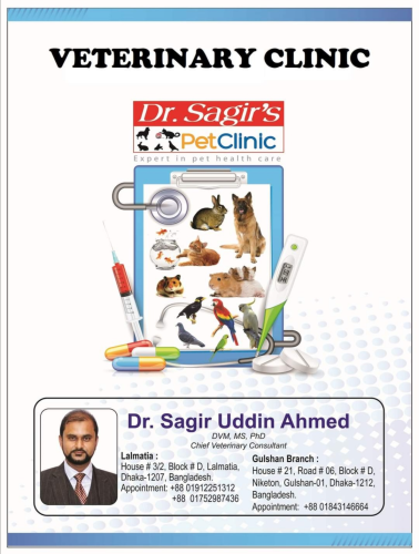 Dr. Sagir's Pet Clinic ( ডাঃ সাগীর'স পেট ক্লিনিক)